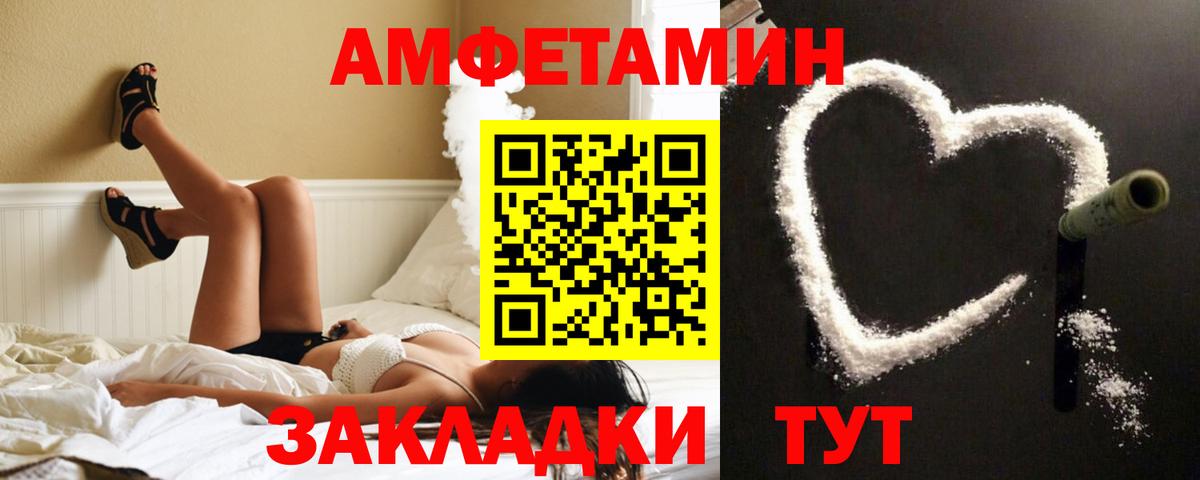 Амфетамин Premium  Вход с VPN  АМФ  Липецк 