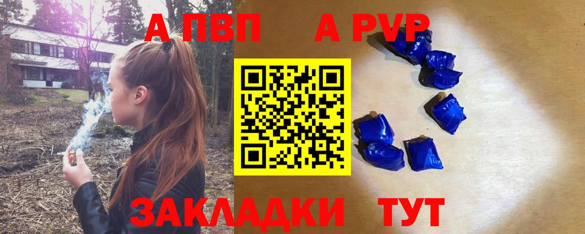 Alpha PVP крисы CK Липецк