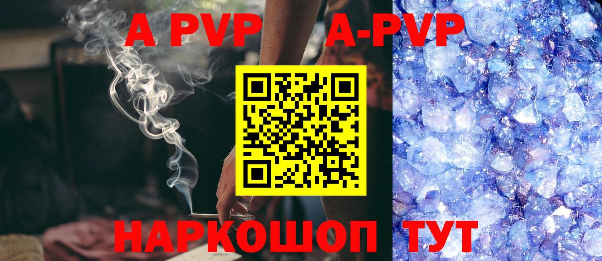 Alfa_PVP СК КРИС  Вход с VPN  даркнет сайт  Альфа ПВП  Альфа ПВП крисы CK  Липецк 