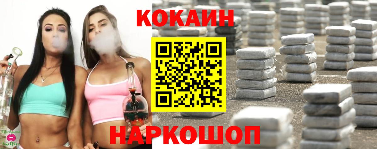 КОКАИН Перу  Вход с VPN  Липецк 