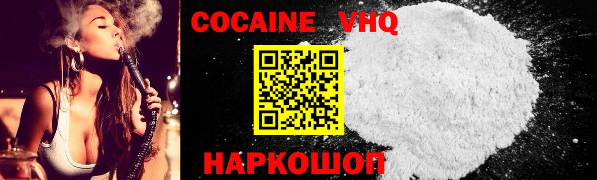 Cocaine Columbia Липецк