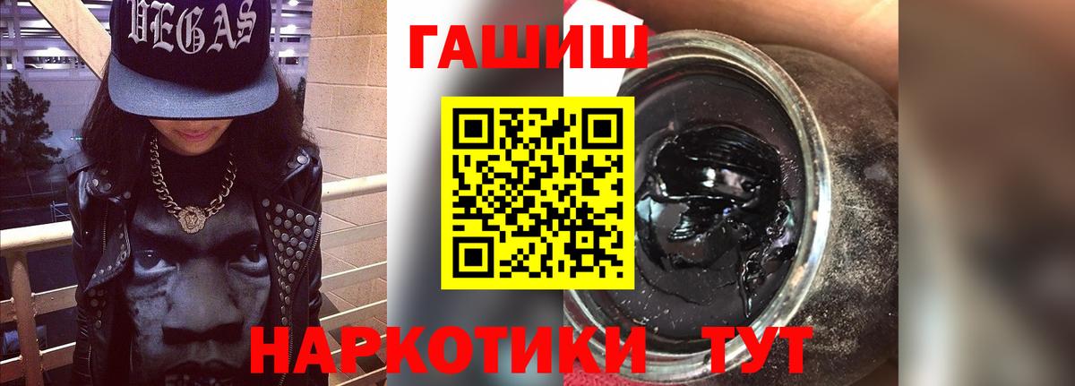 ГАШИШ ice o lator Липецк
