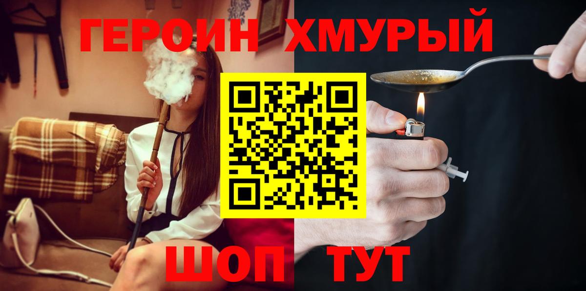 Героин  Вход с VPN  Липецк  Героин афганец 