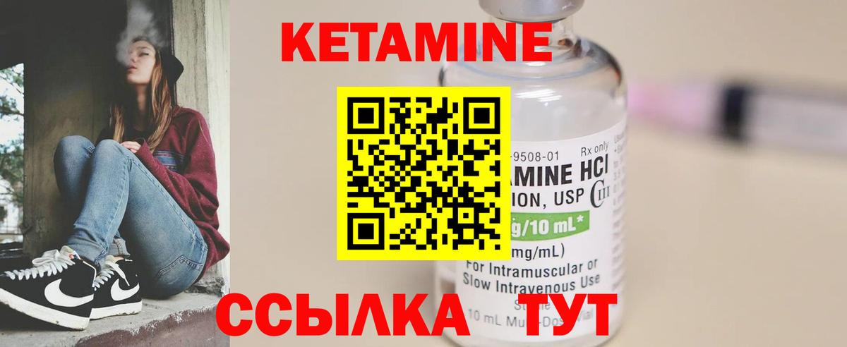 Кетамин VHQ  Вход с VPN  Липецк 