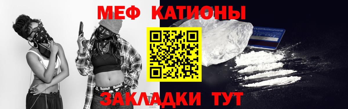 Липецк  МЕФ  Вход с VPN  МЯУ-МЯУ  Мефедрон 4 MMC    ССЫЛКА  МЯУ-МЯУ кристаллы 