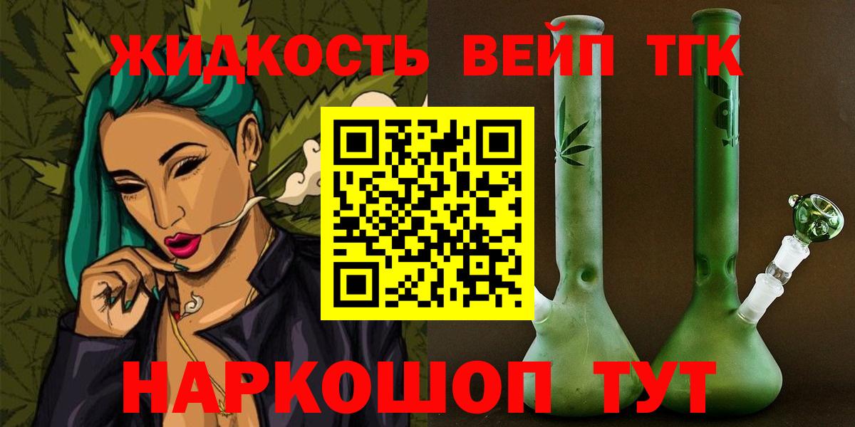 Липецк  ТГК гашишное масло  Дистиллят ТГК THC oil  Вход с VPN 